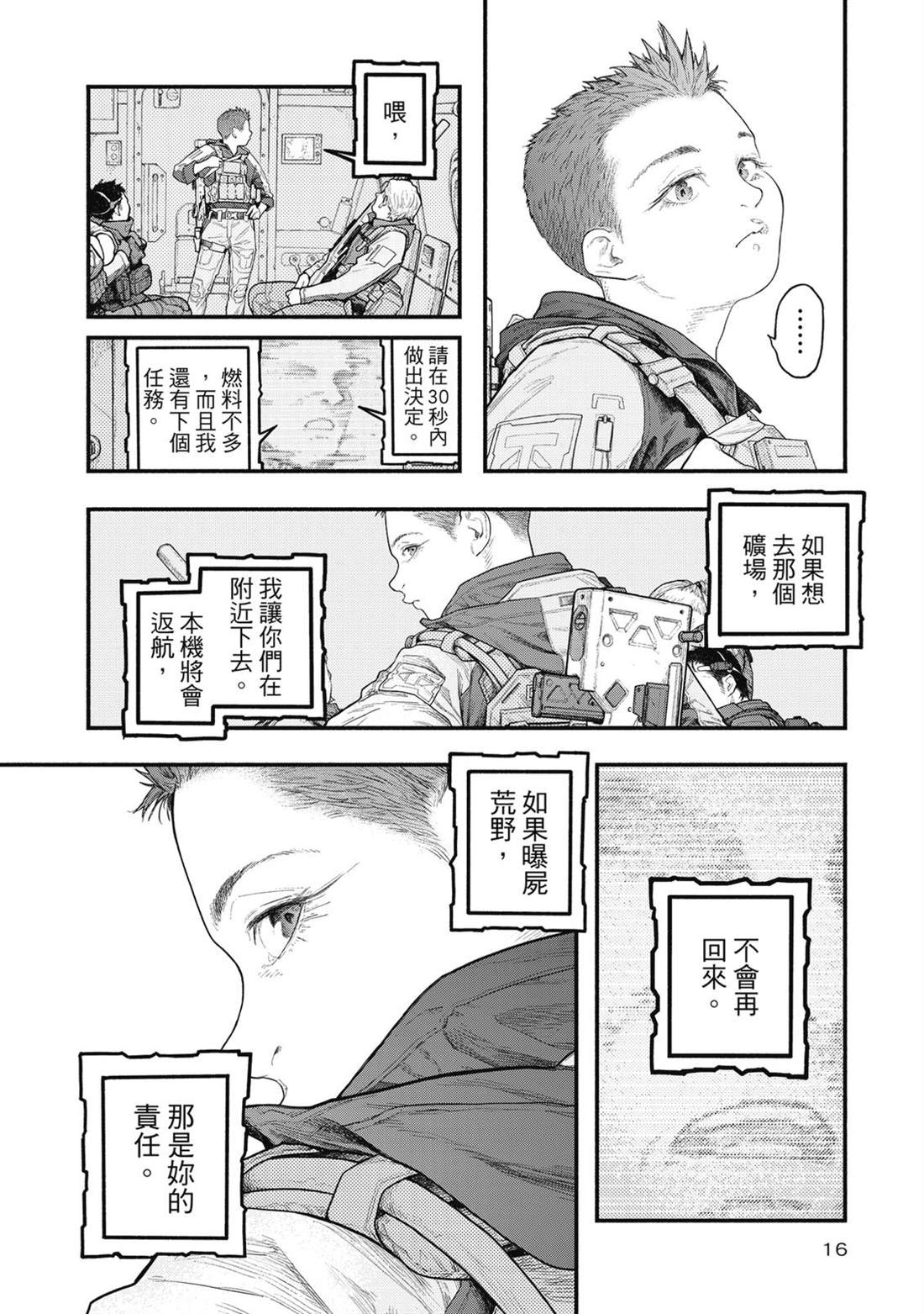 第1卷16