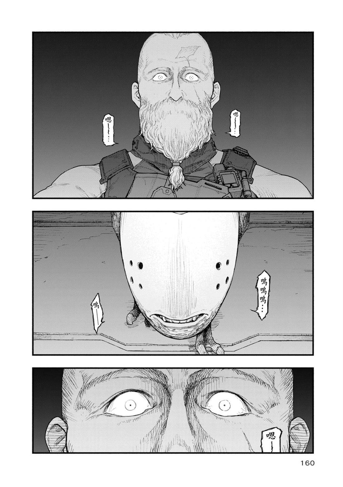 第1卷160