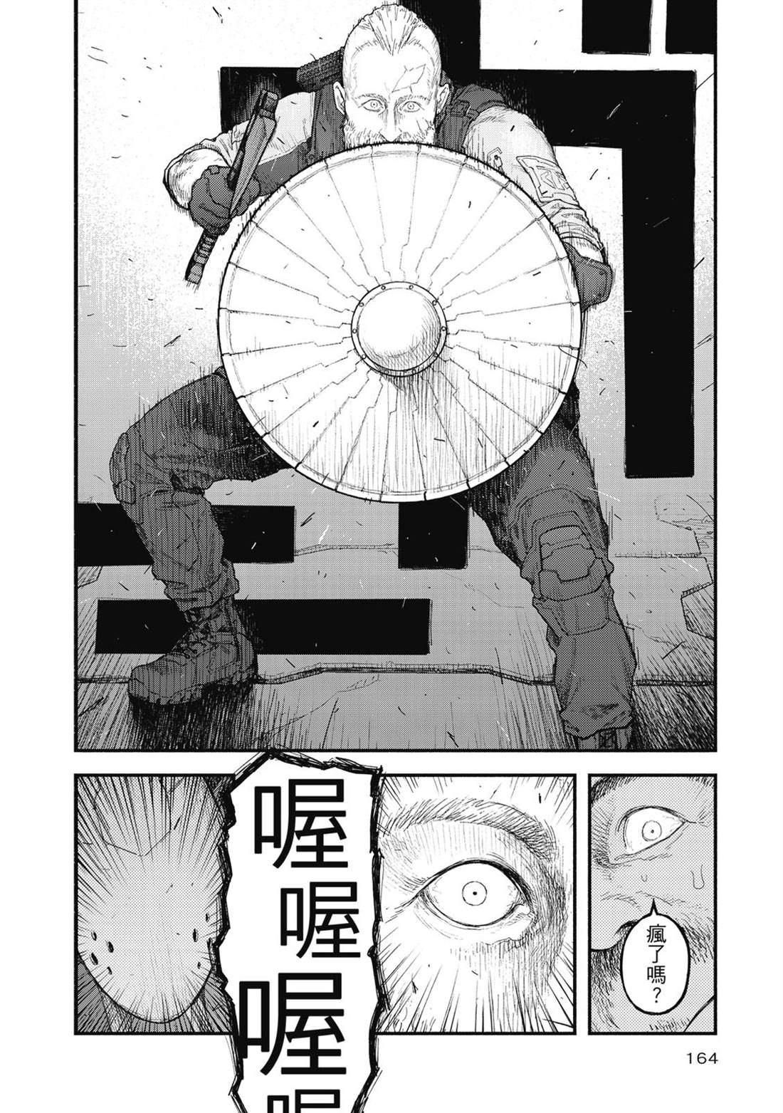 第1卷164