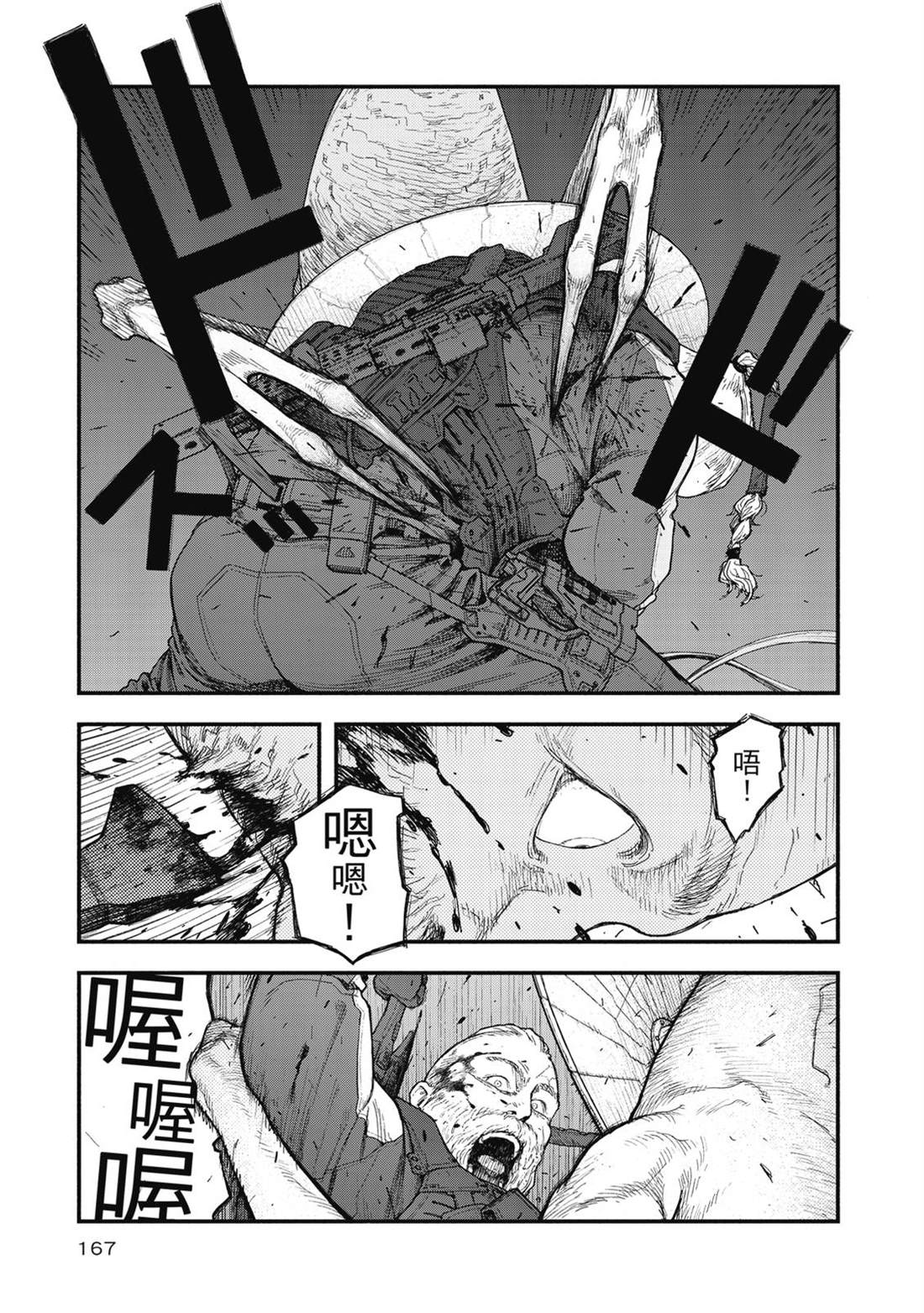 第1卷167