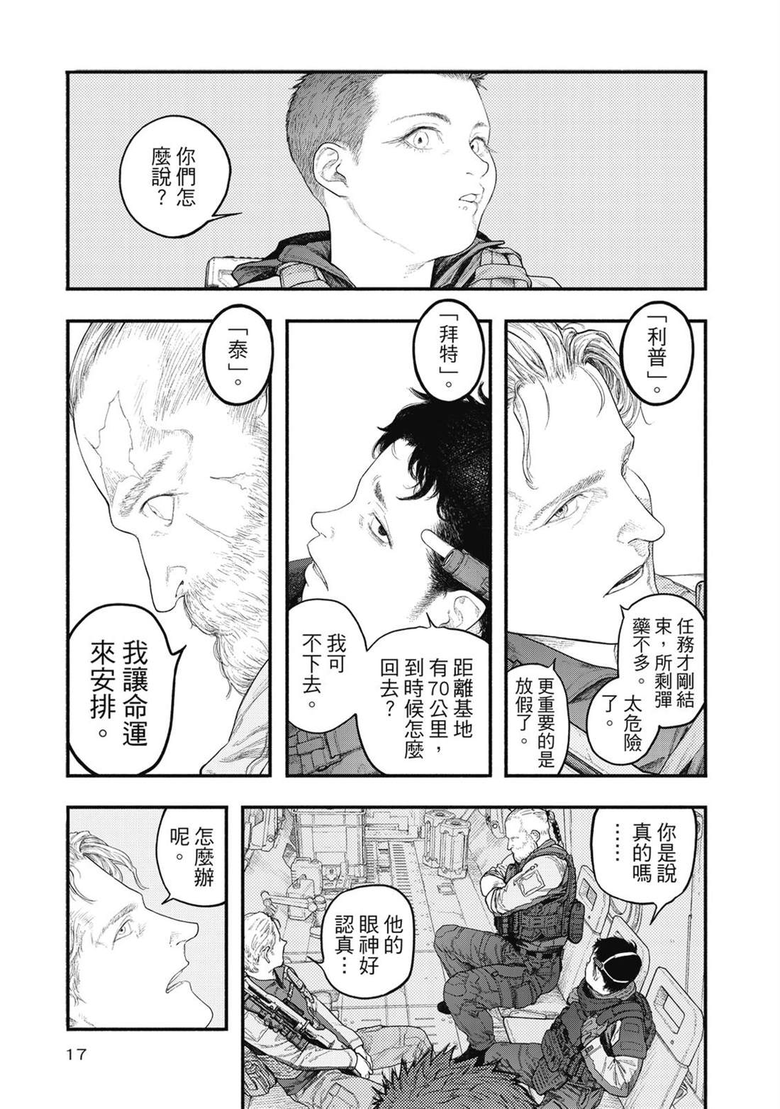 第1卷17