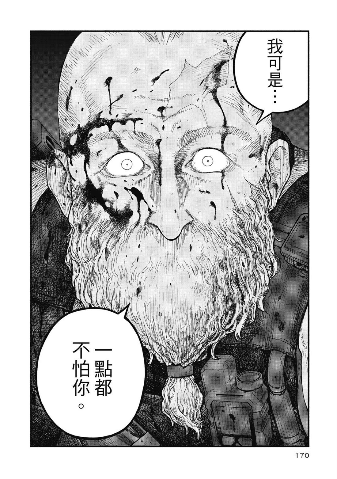第1卷170