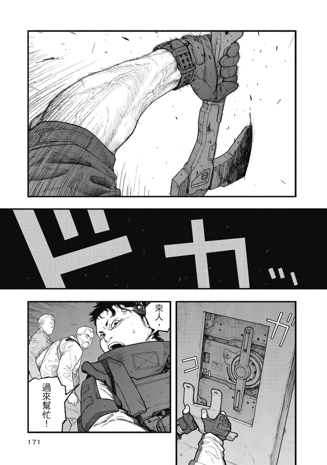 第1卷171