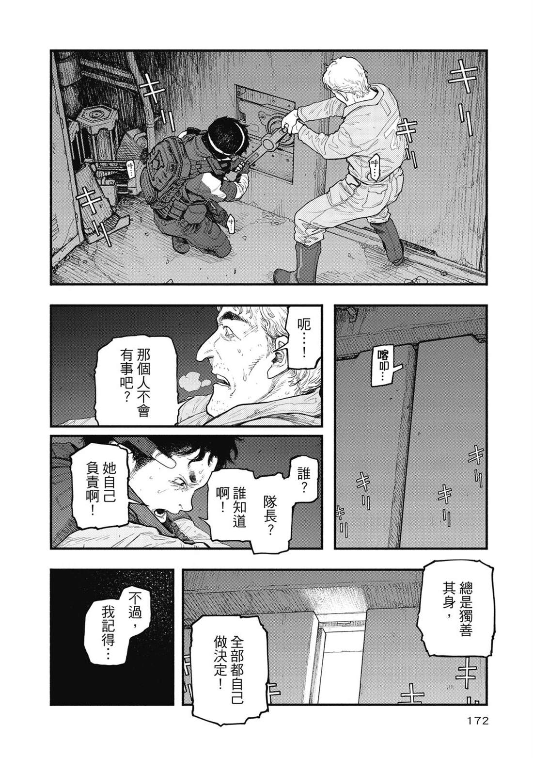 第1卷172