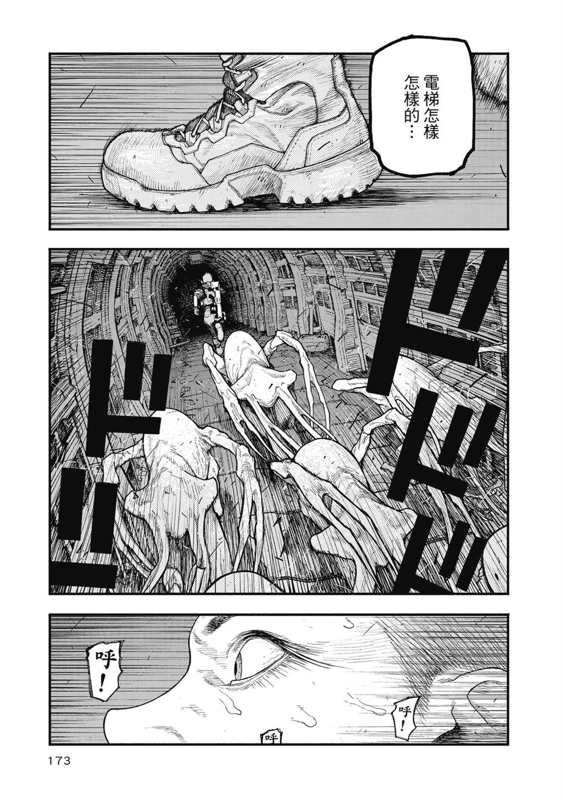 第1卷173