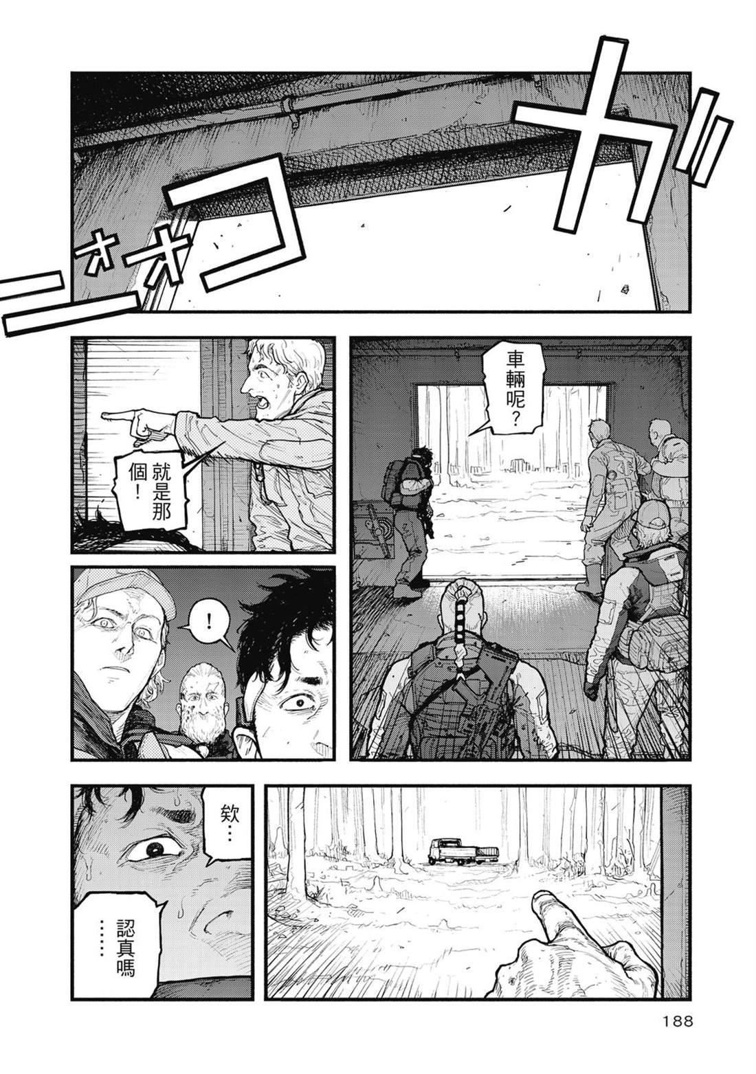 第1卷188