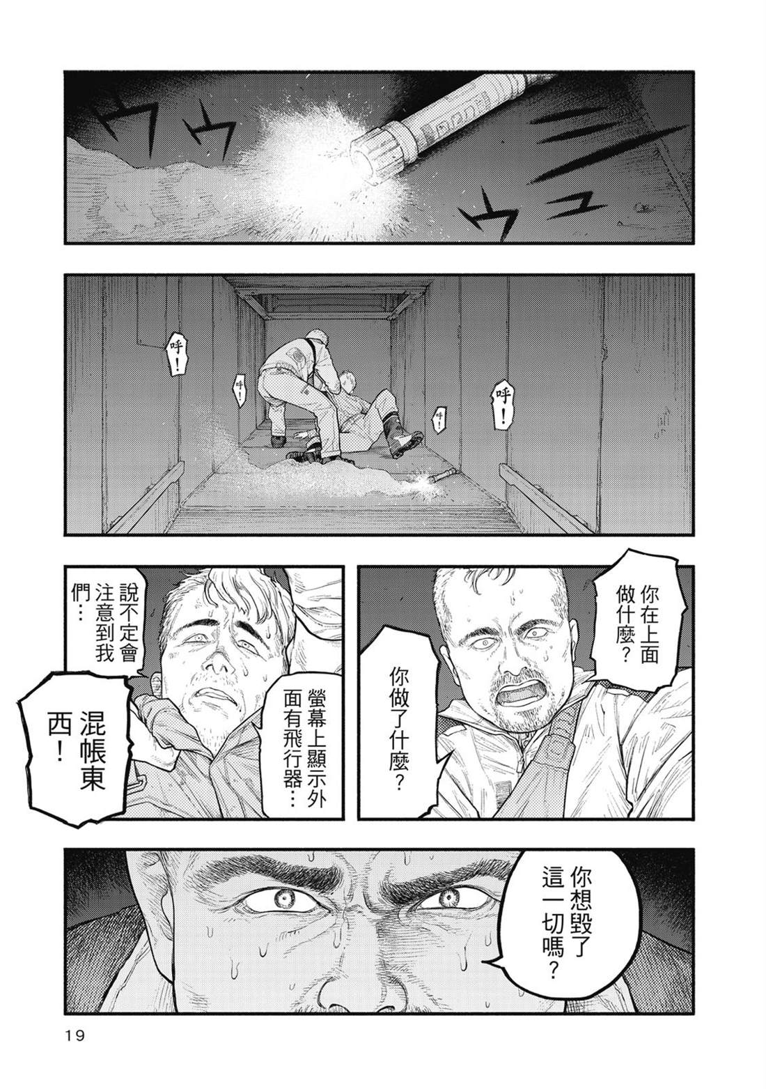 第1卷19