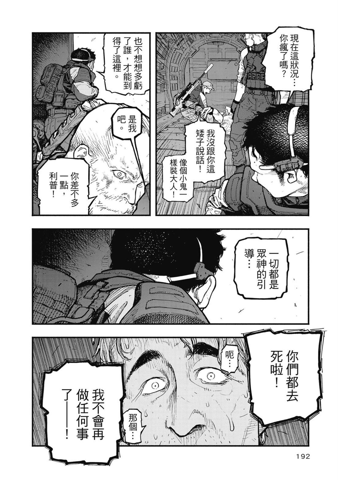 第1卷192