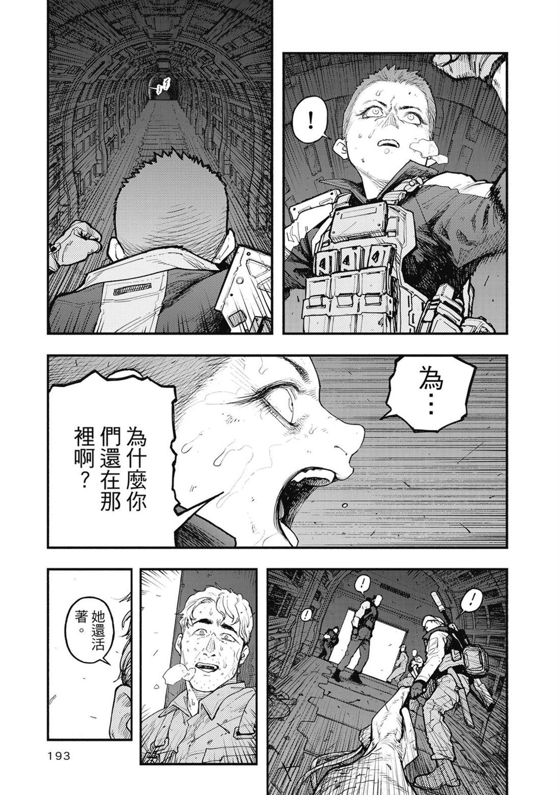 第1卷193