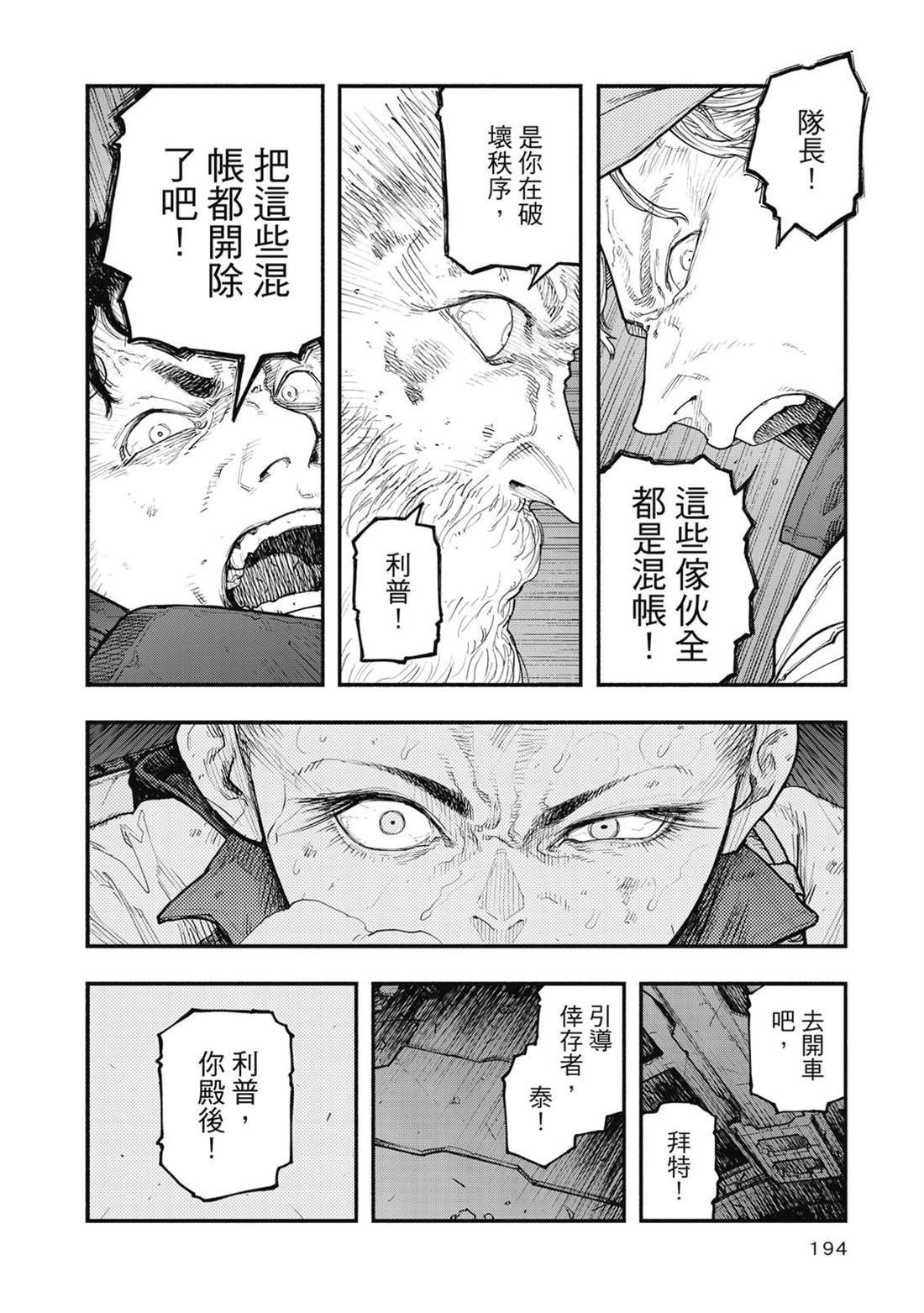 第1卷194