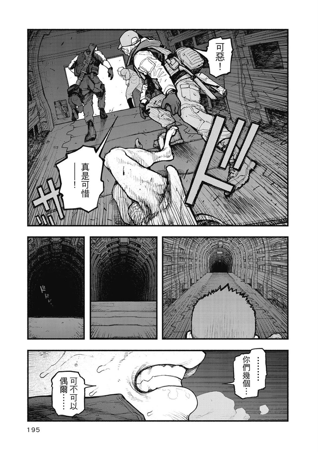 第1卷195