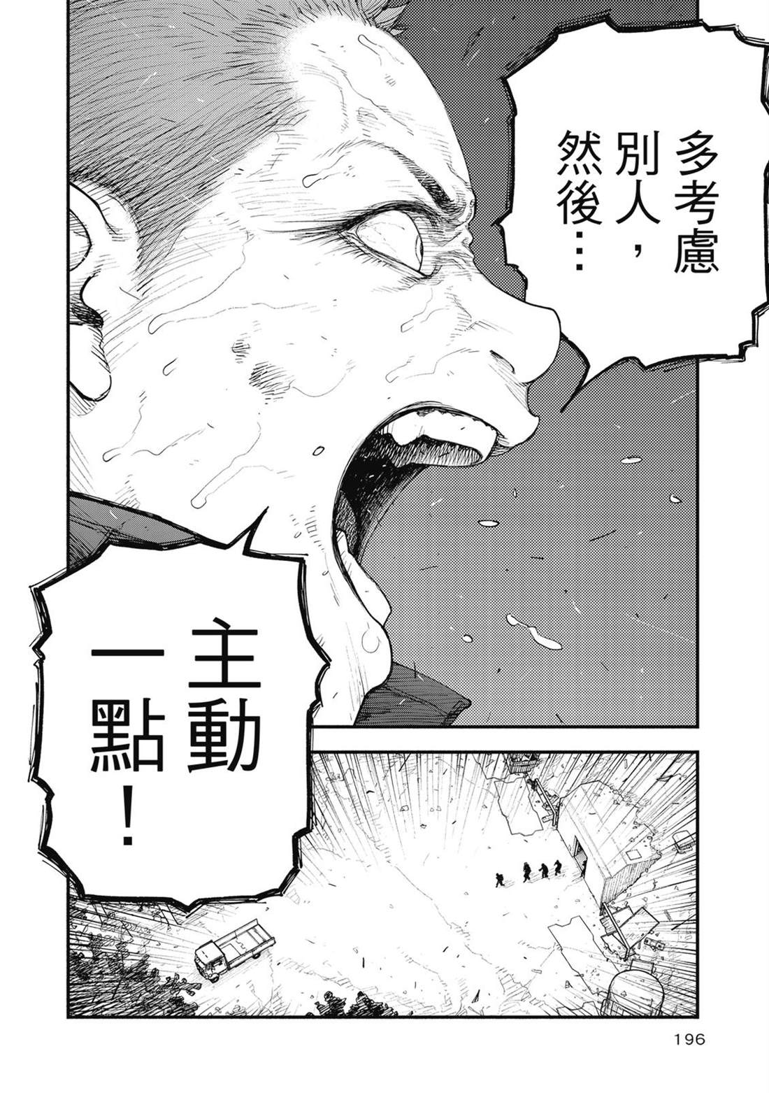 第1卷196