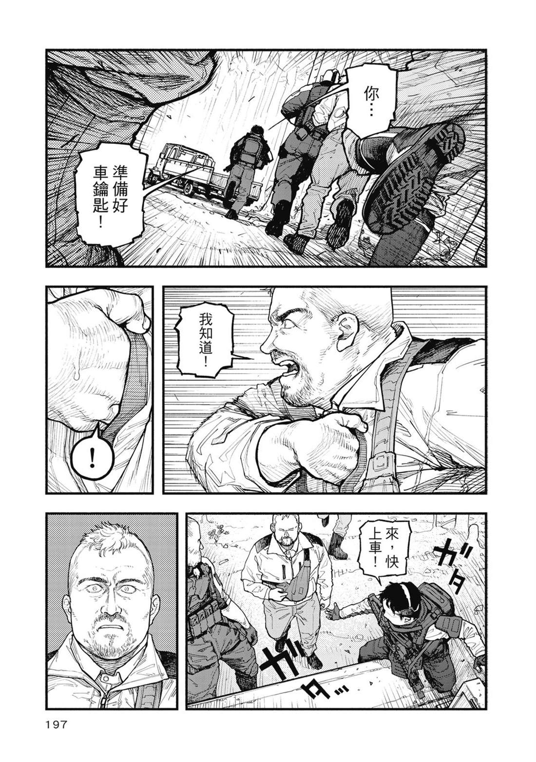 第1卷197