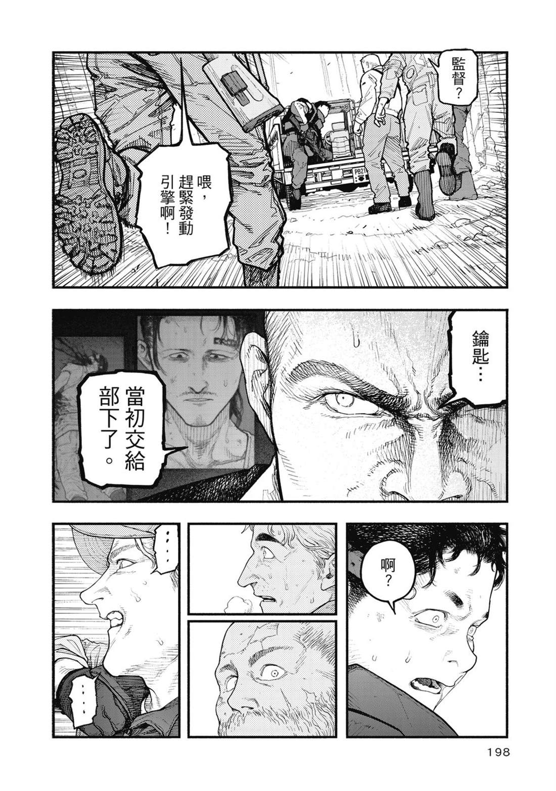 第1卷198