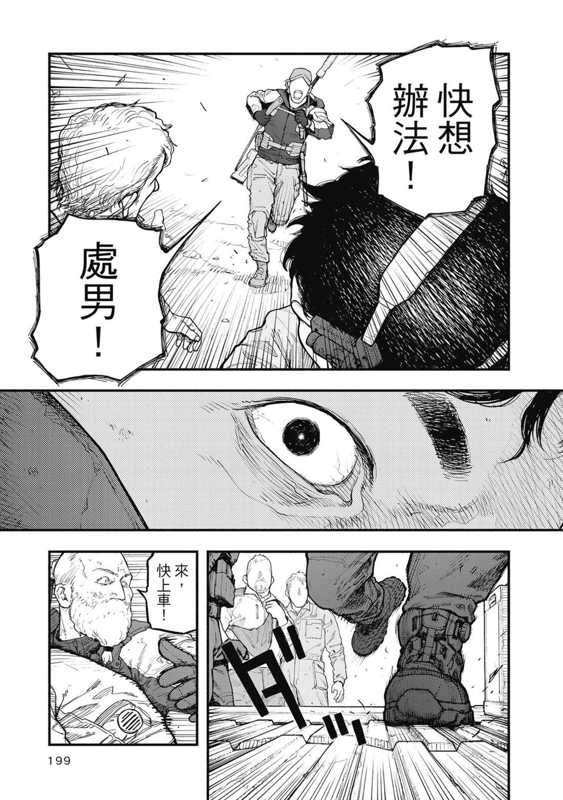 第1卷199