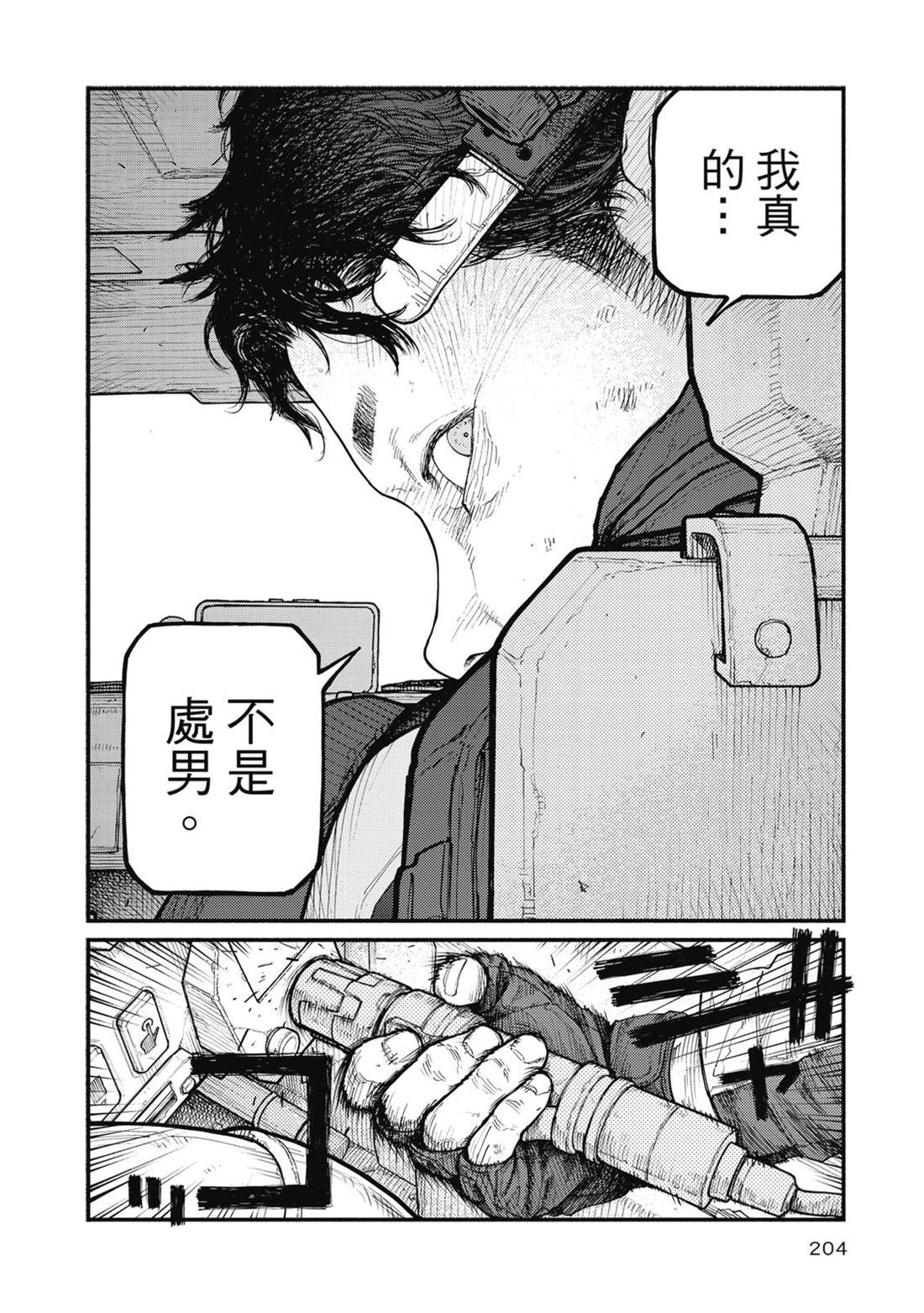 第1卷204
