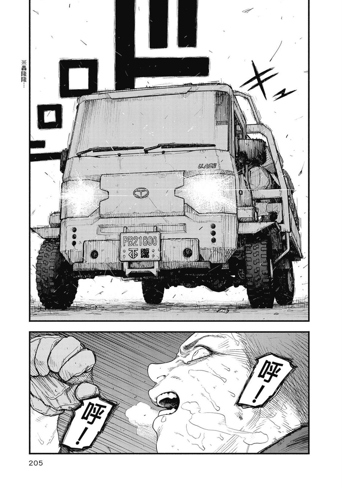 第1卷205