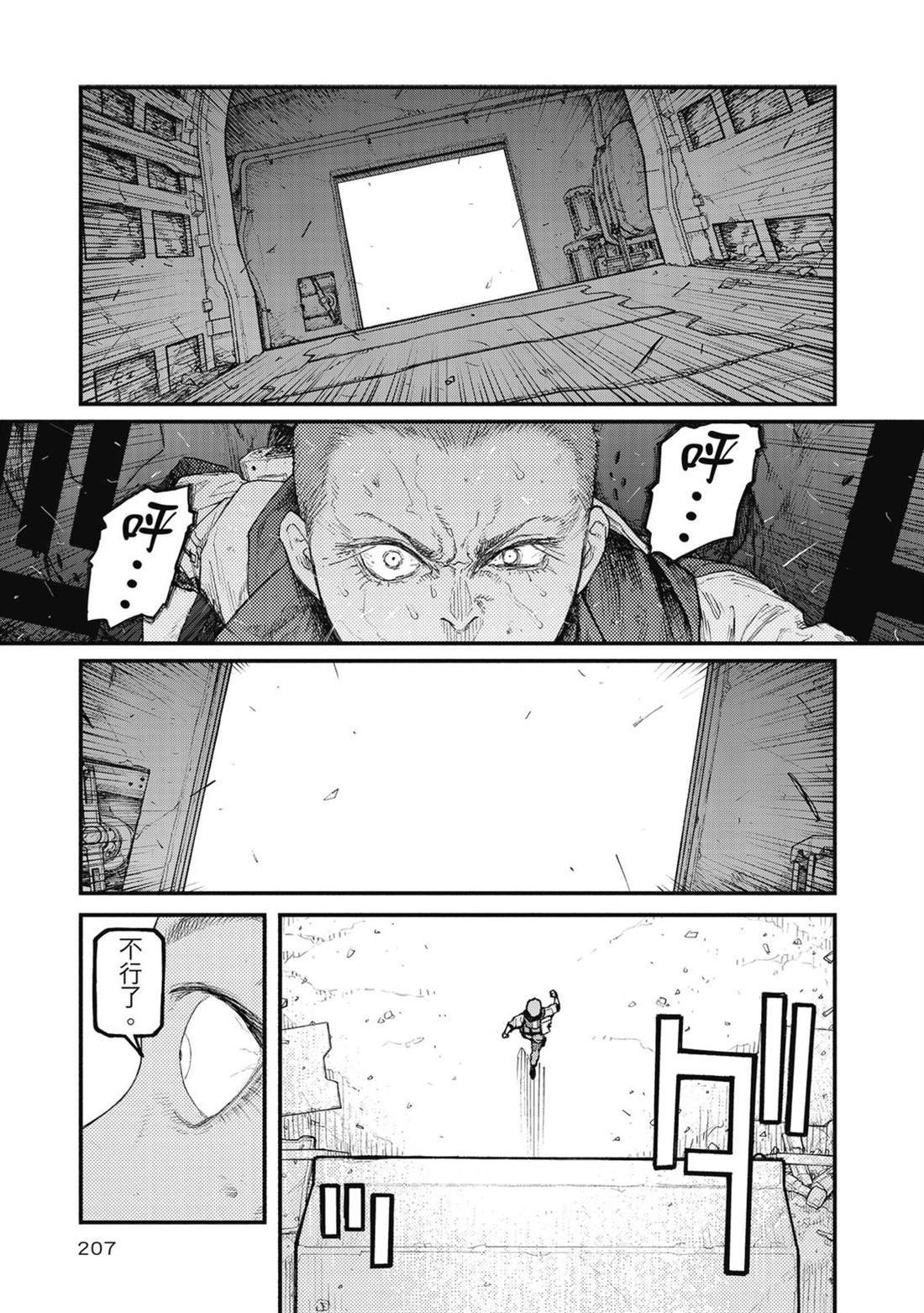 第1卷207