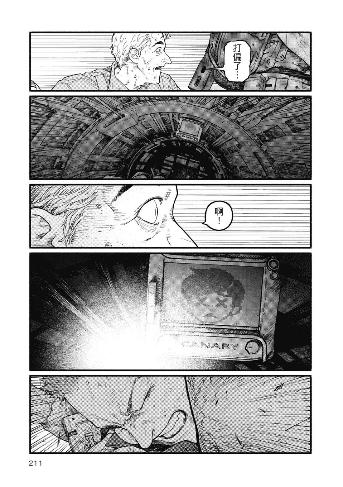 第1卷211