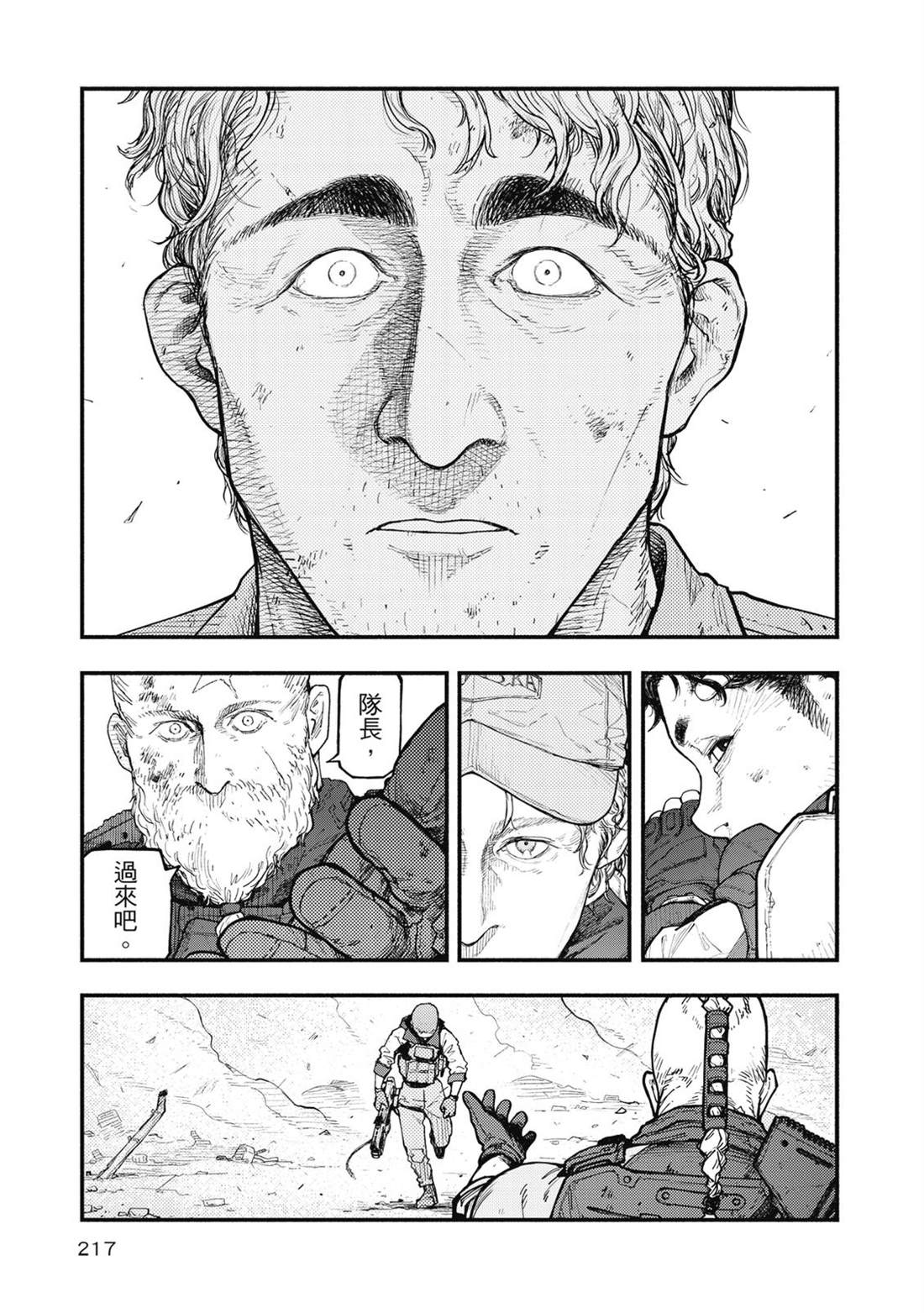 第1卷217