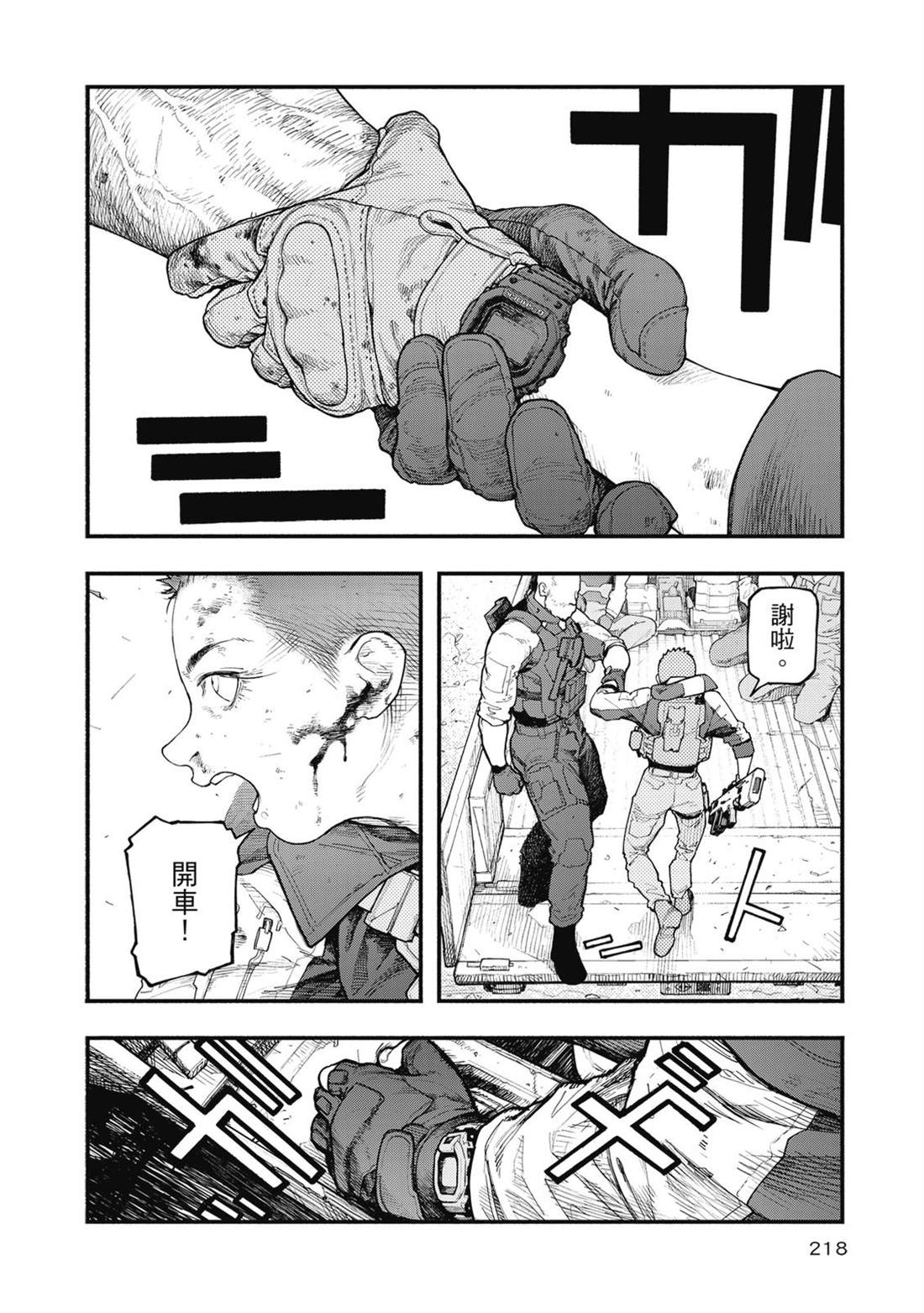 第1卷218