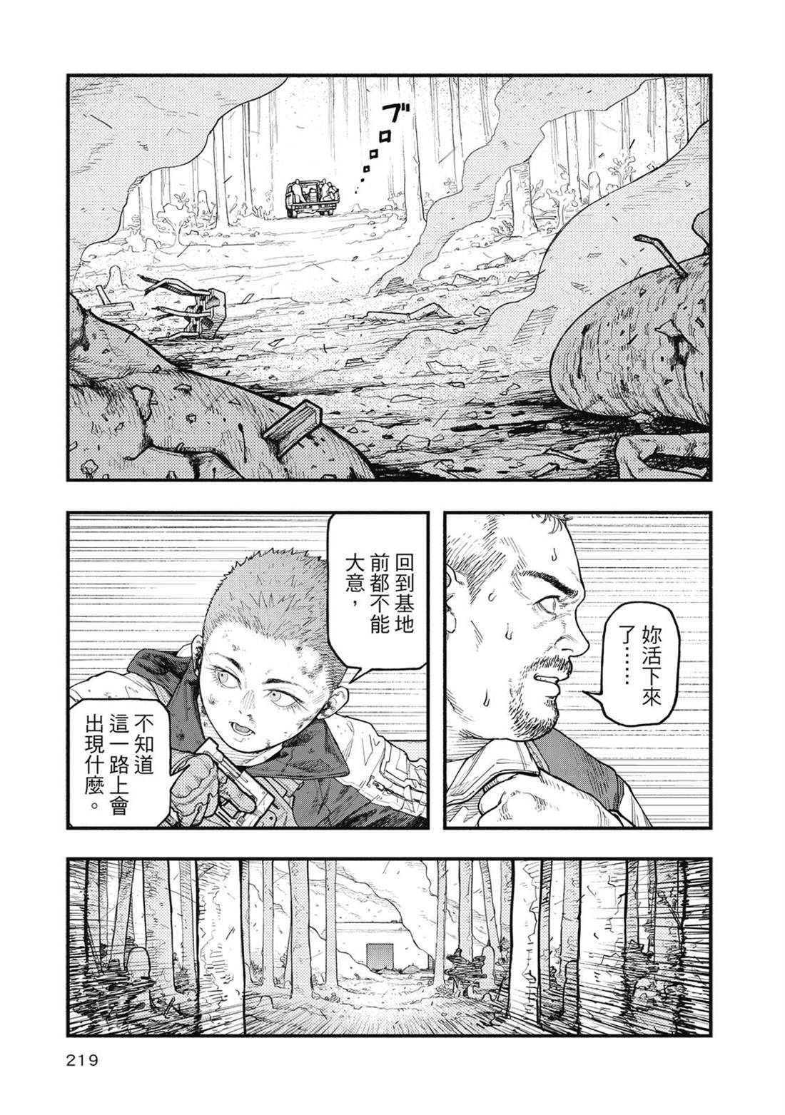 第1卷219