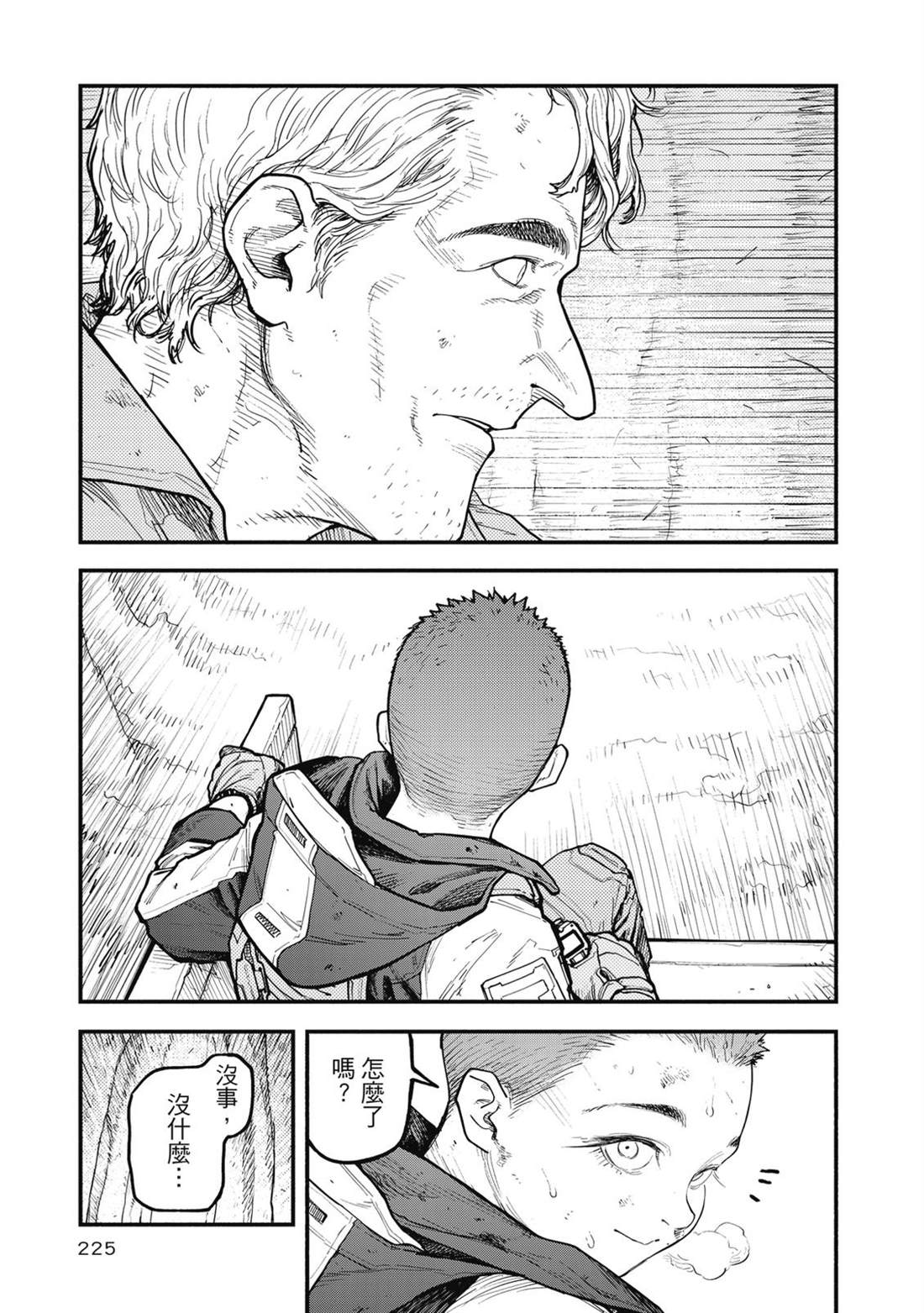 第1卷225