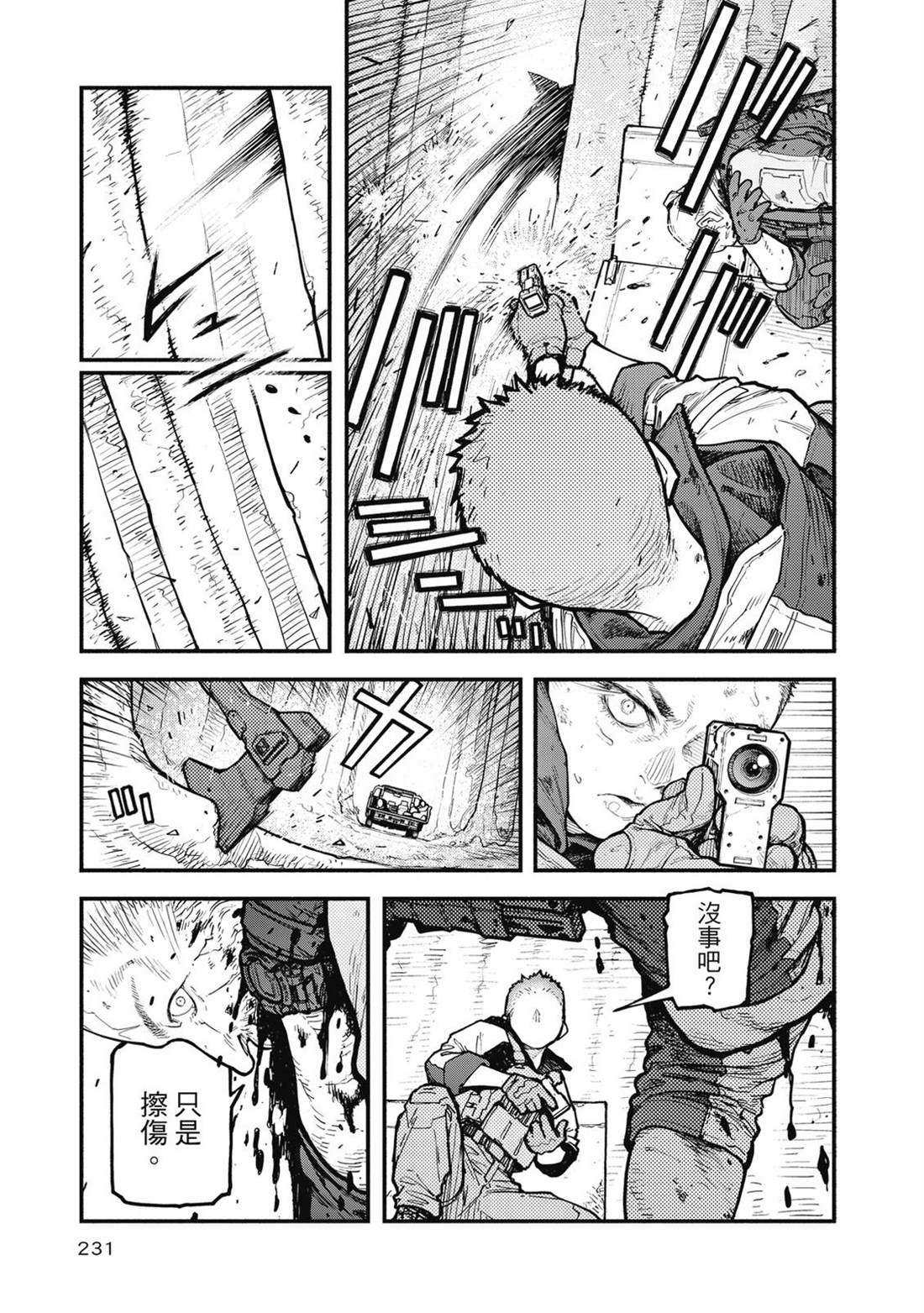 第1卷231