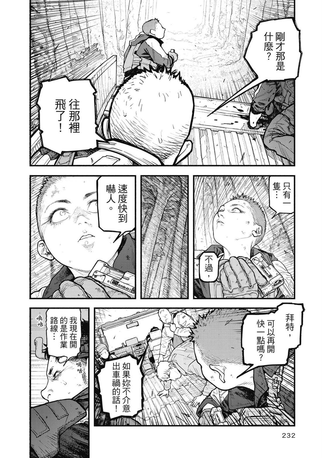 第1卷232