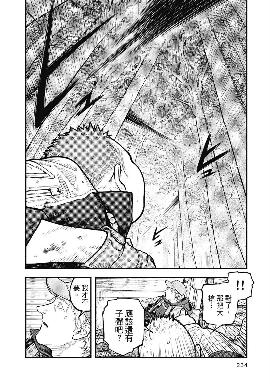第1卷234
