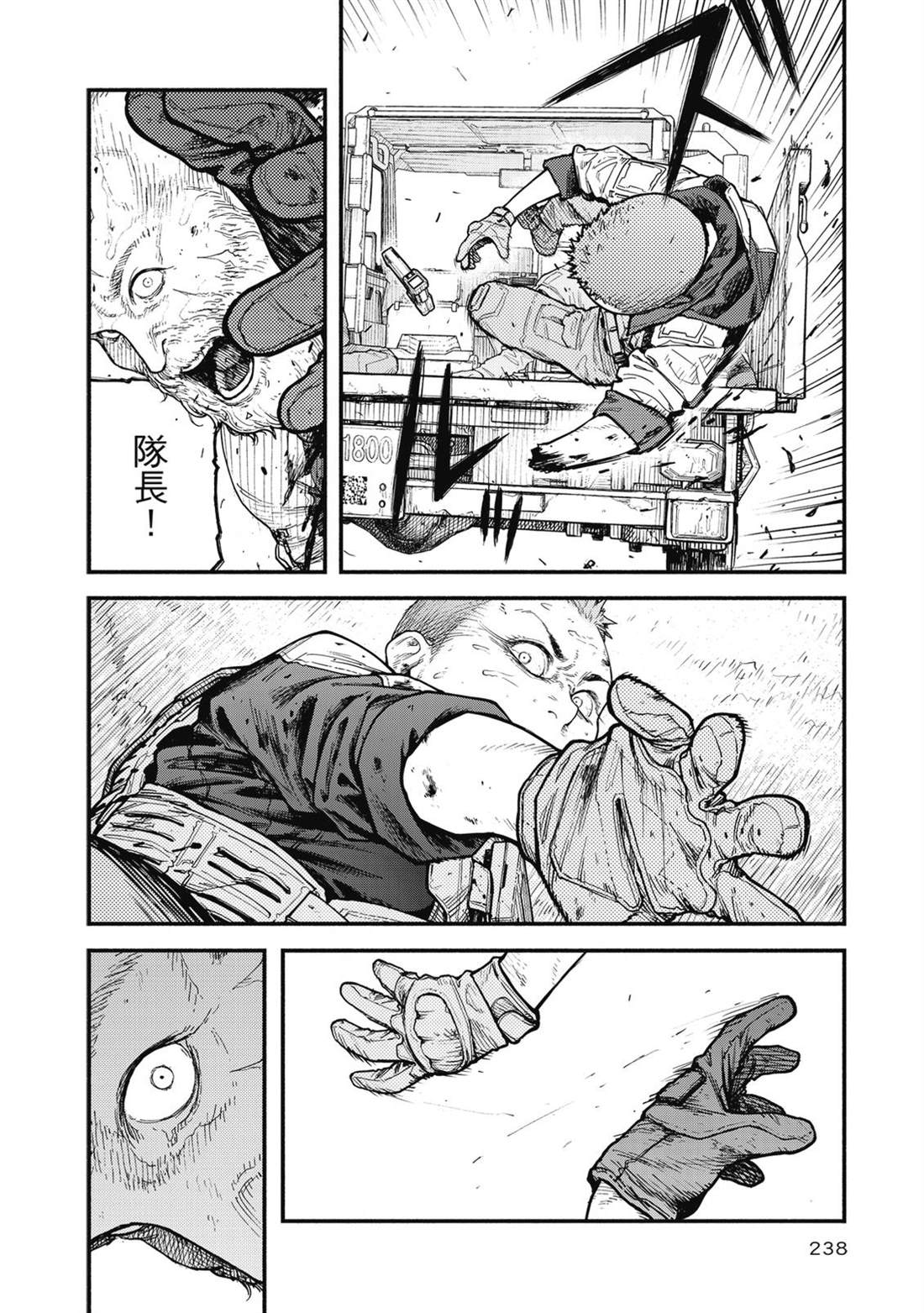 第1卷238