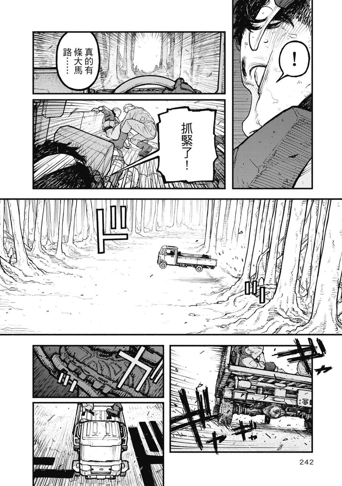 第1卷242