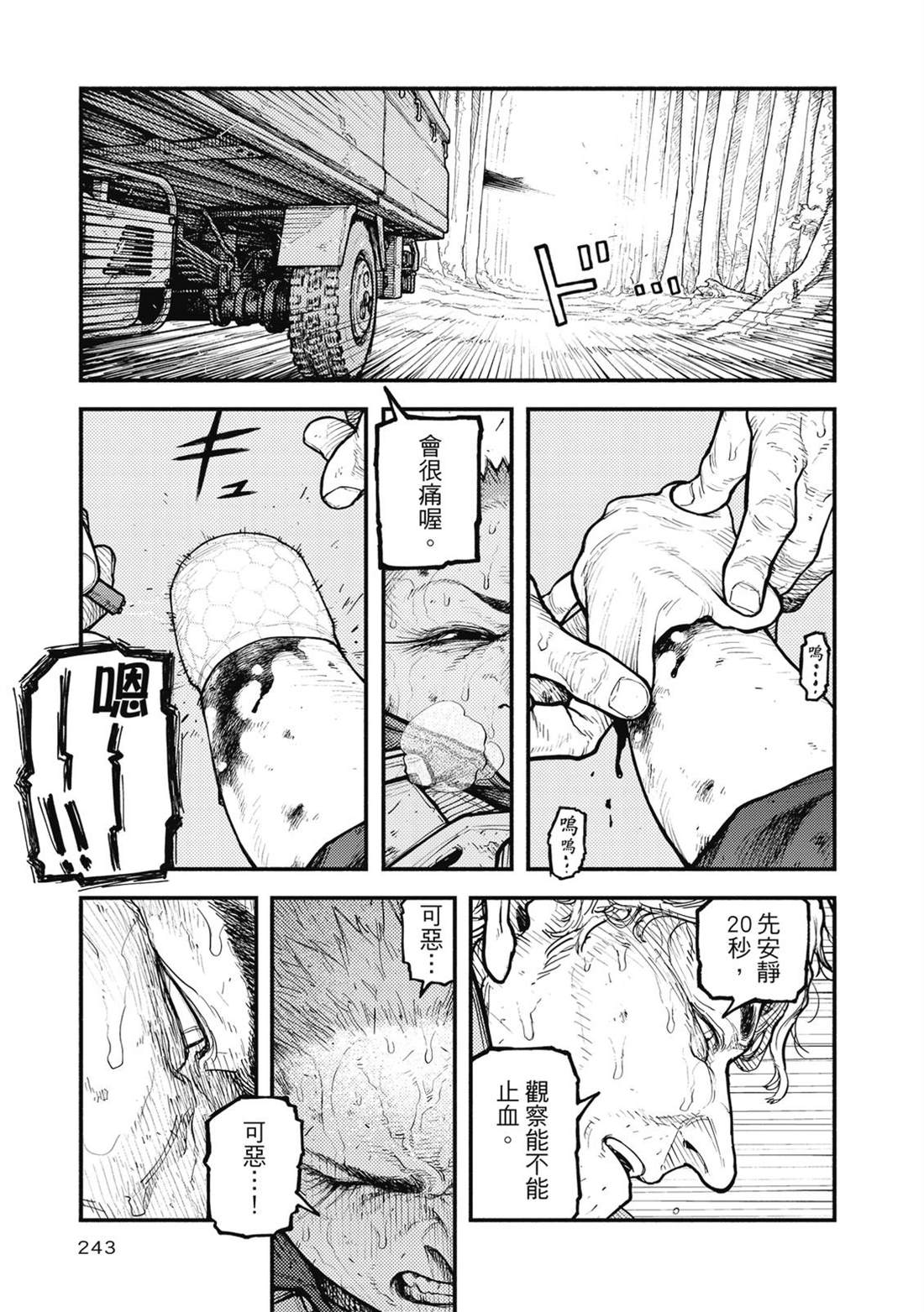第1卷243