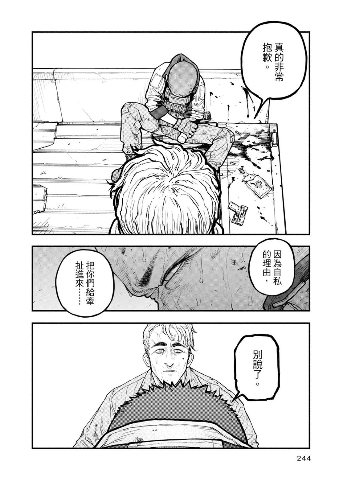 第1卷244