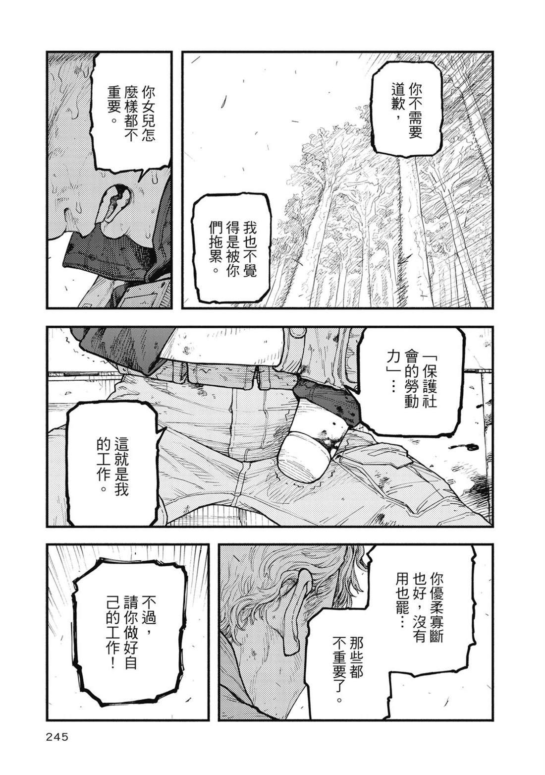 第1卷245