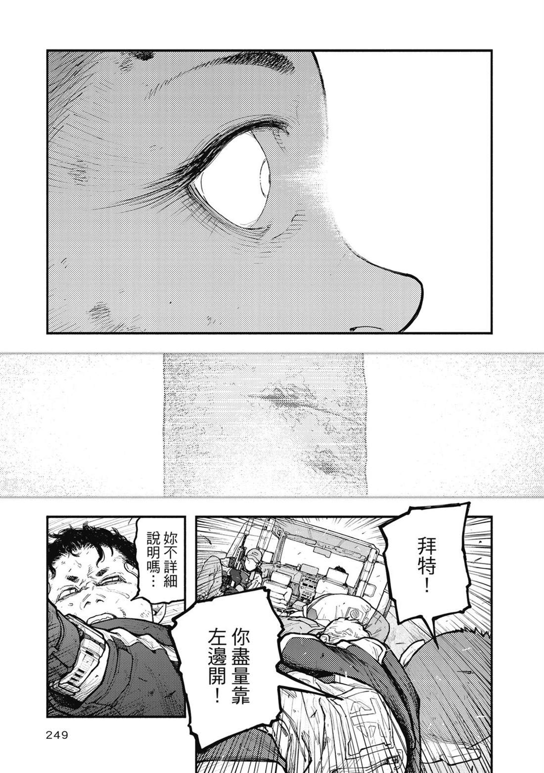 第1卷249