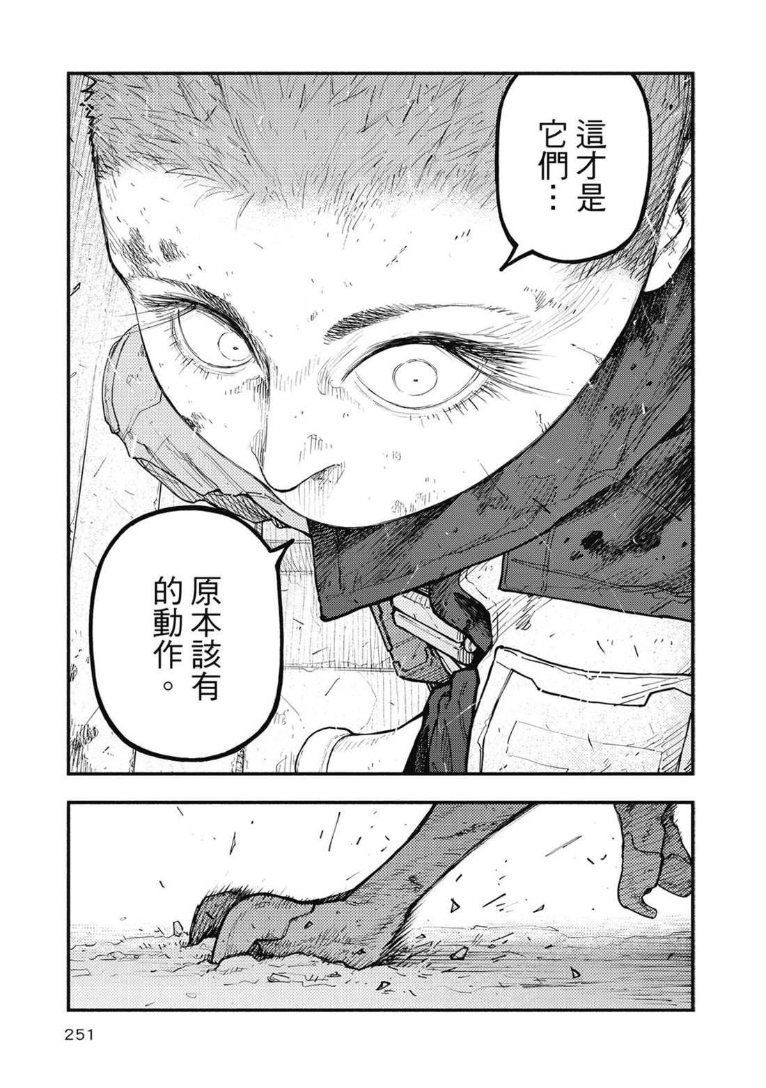 第1卷251