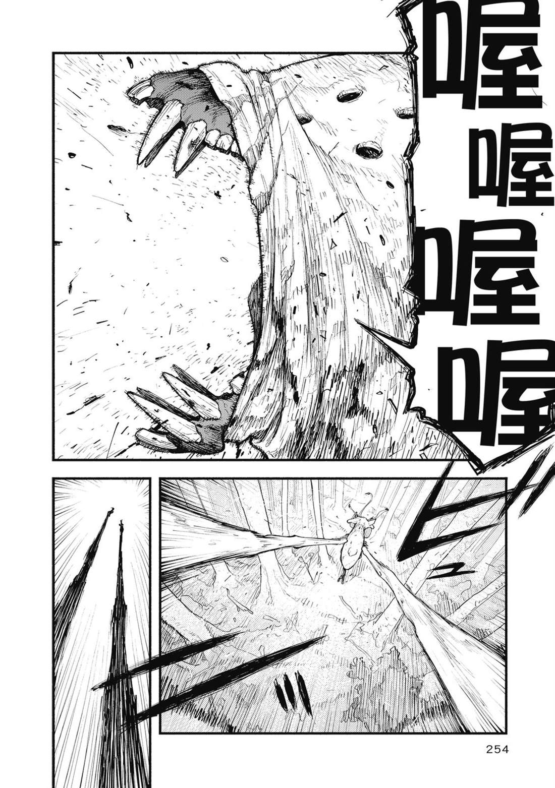 第1卷254