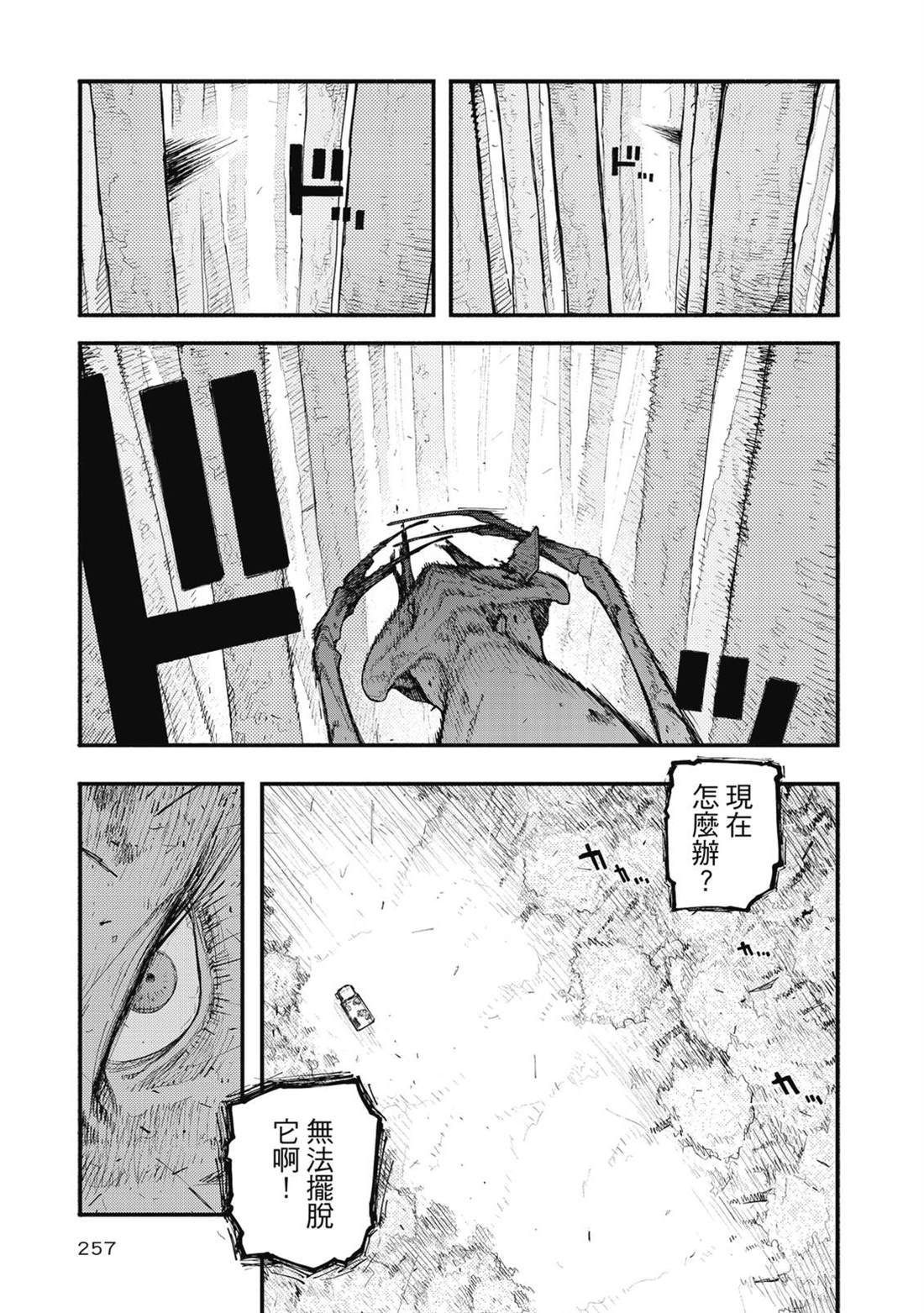 第1卷257