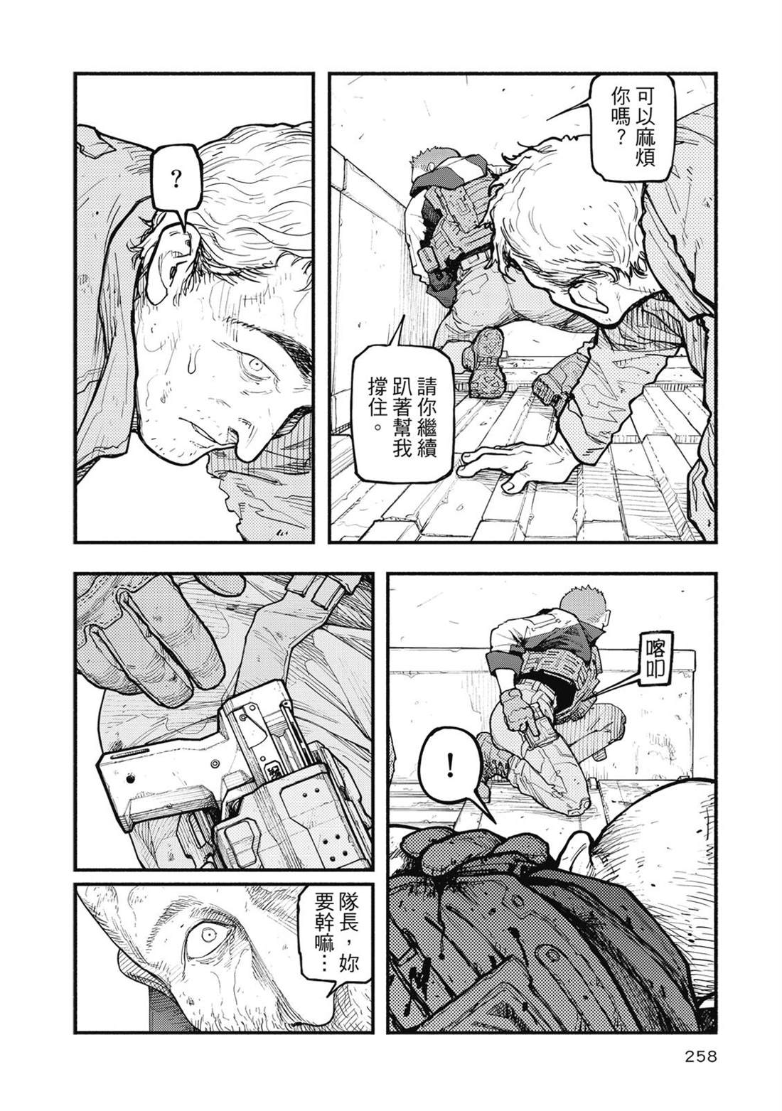 第1卷258