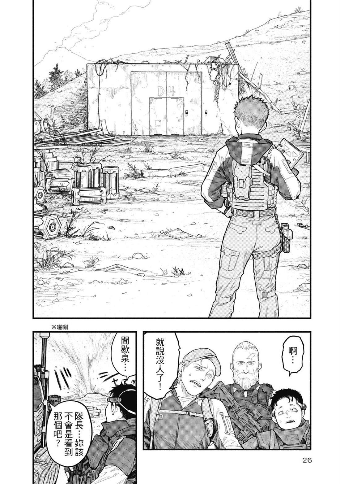 第1卷26