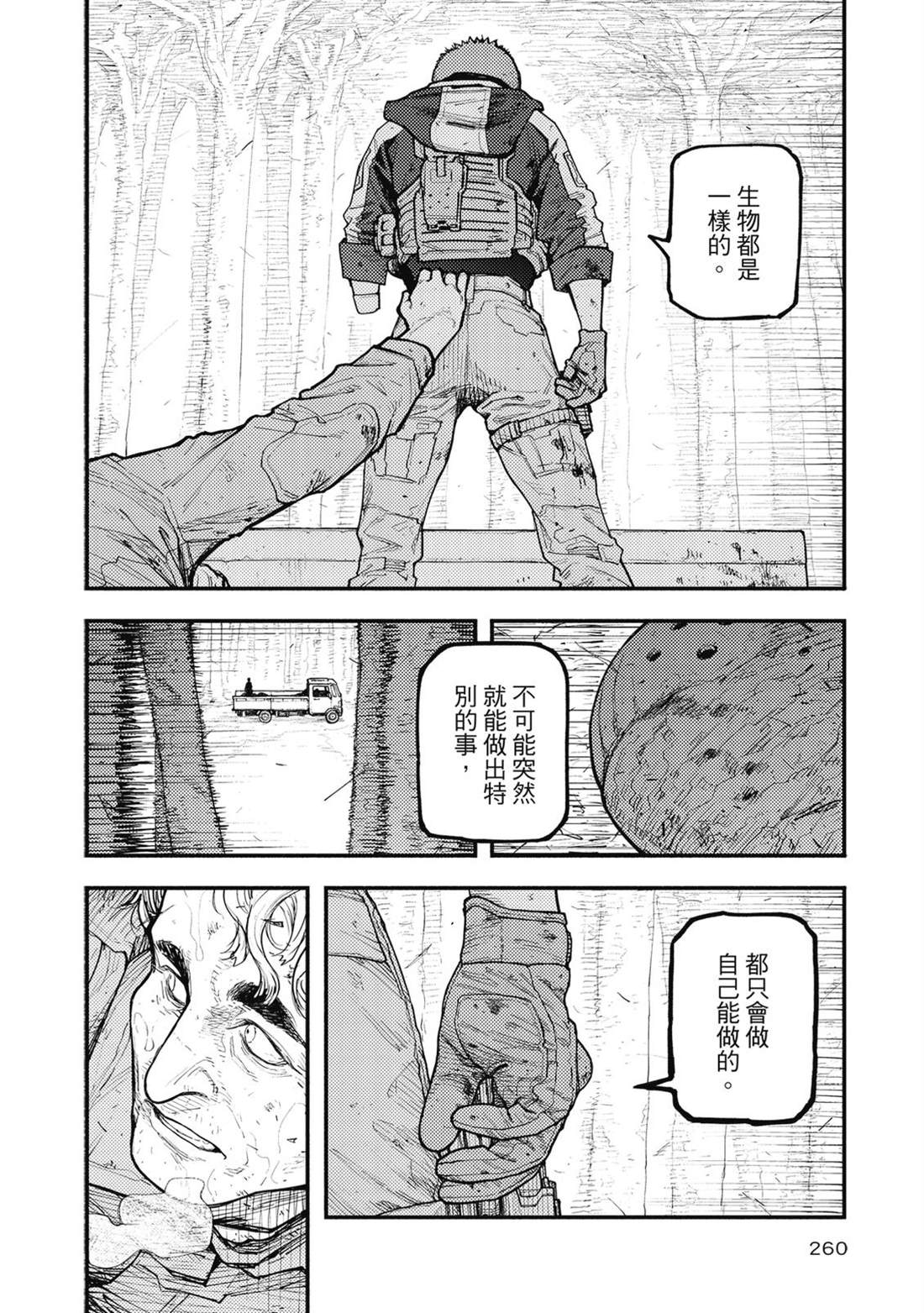 第1卷260