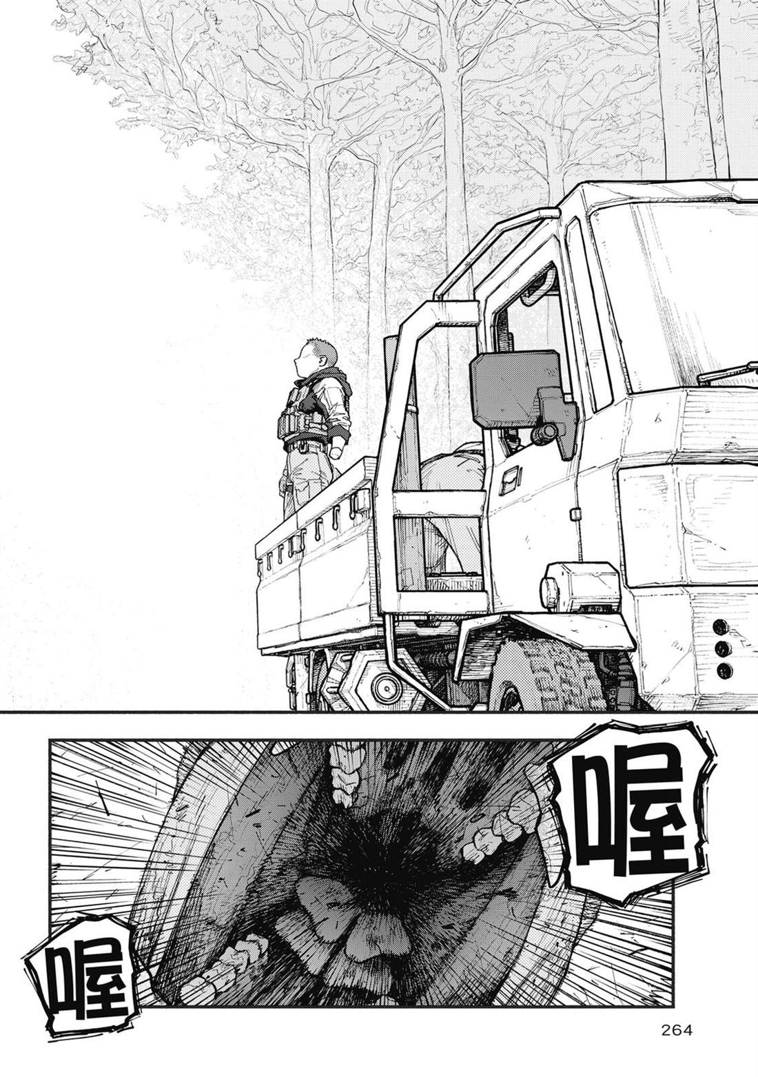 第1卷264