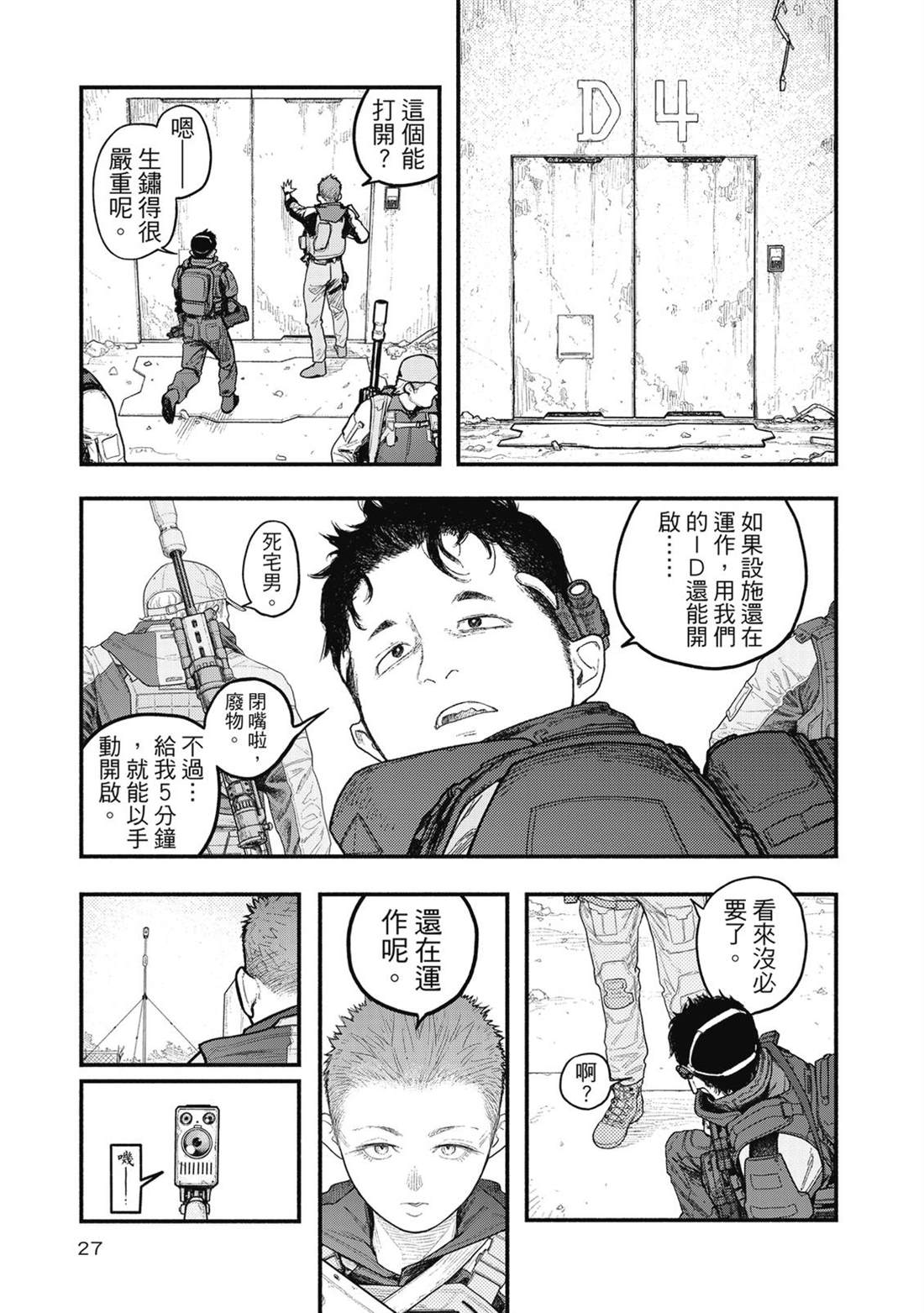 第1卷27