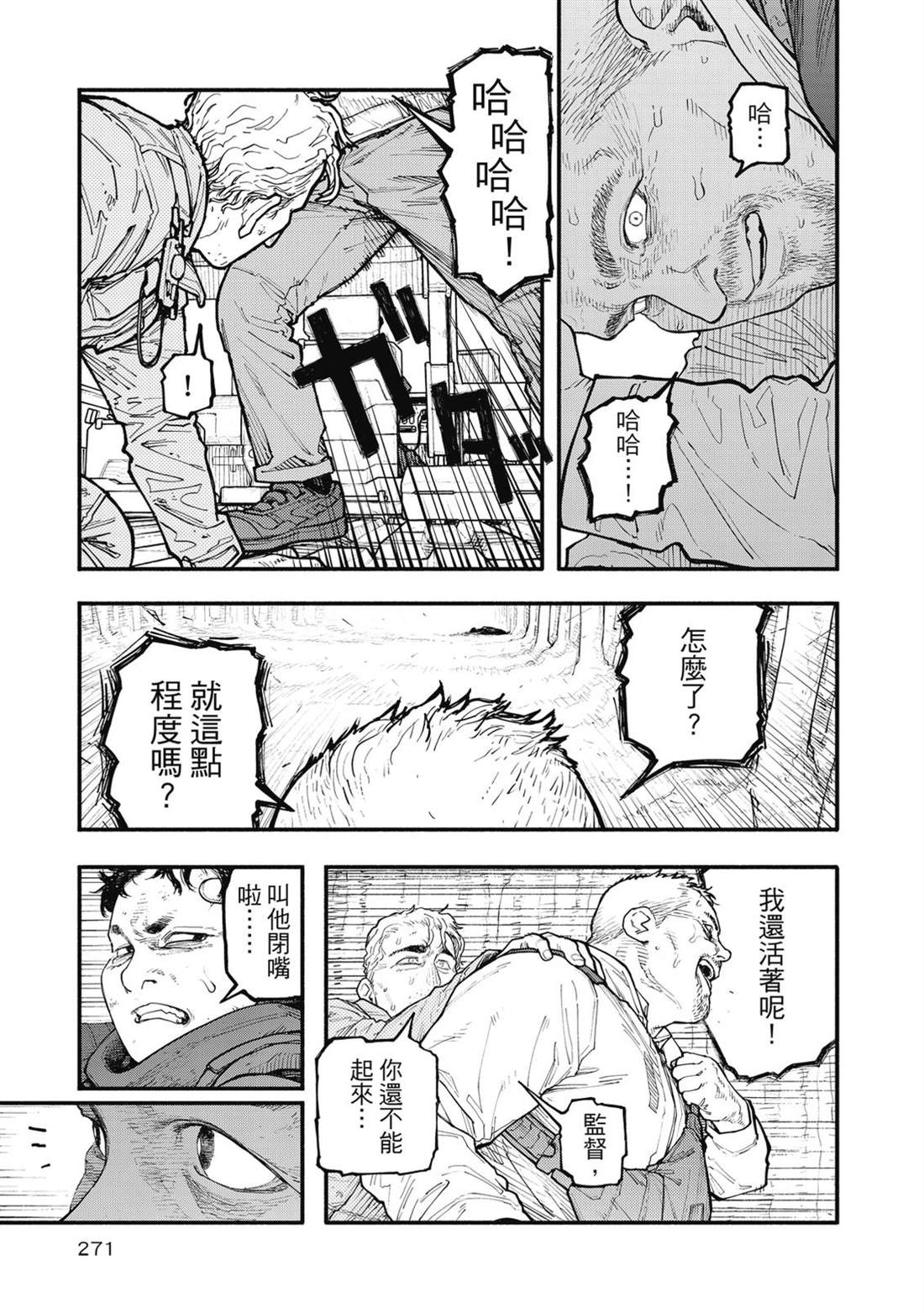 第1卷271