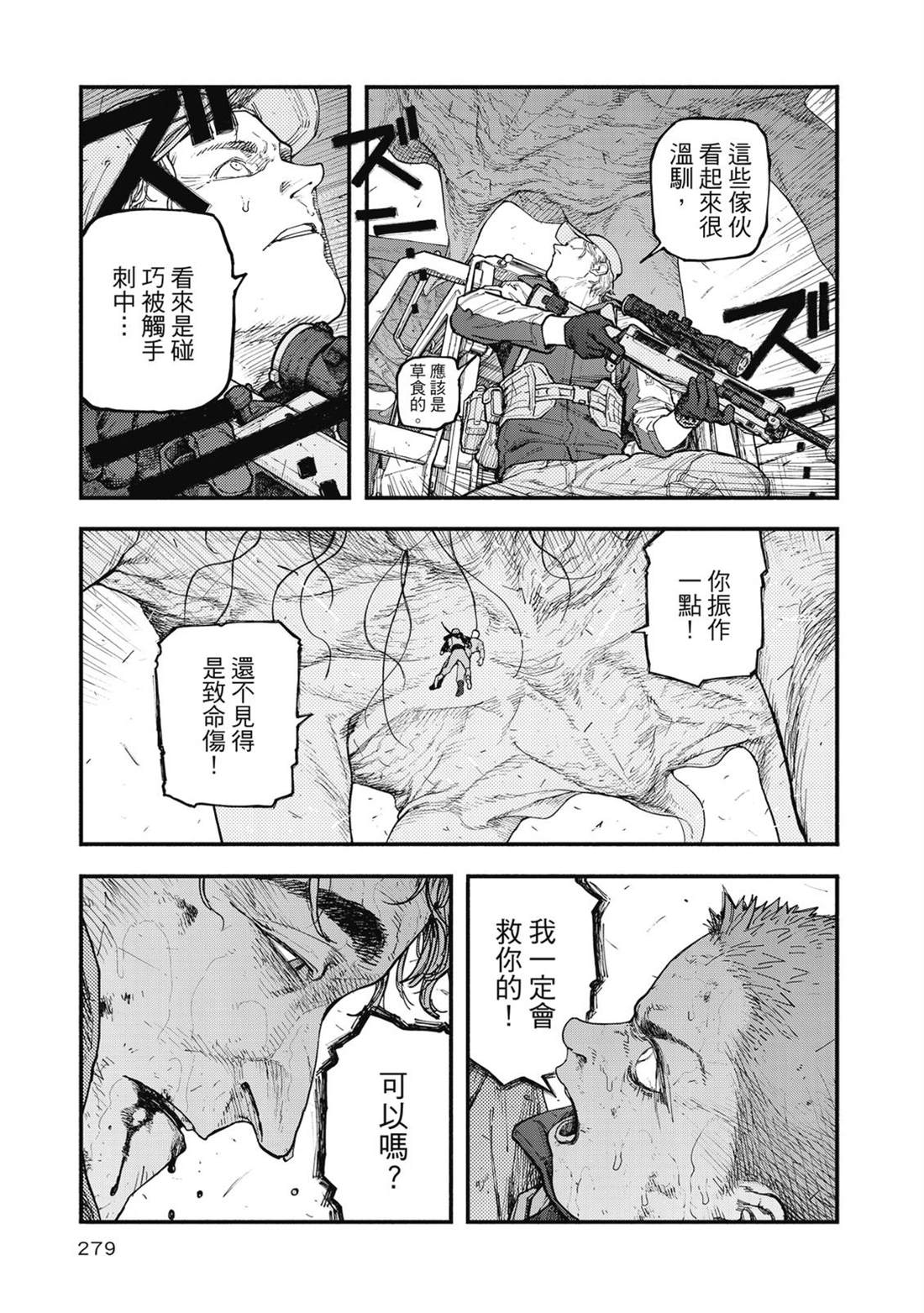 第1卷279