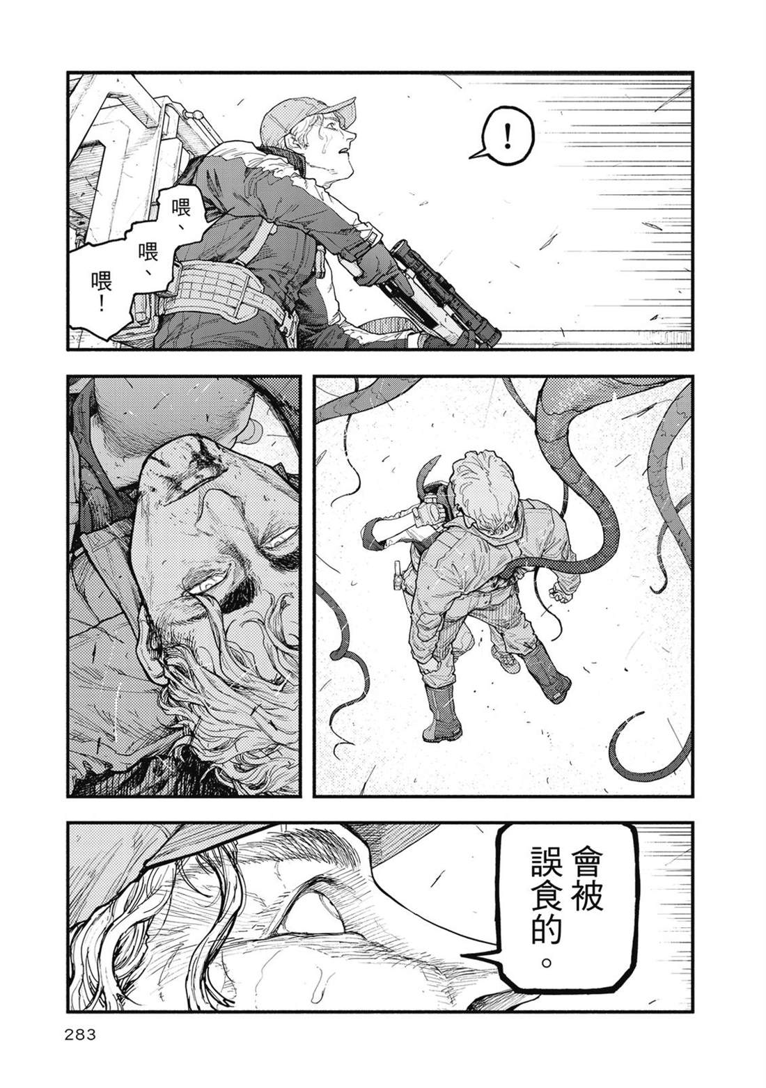 第1卷283