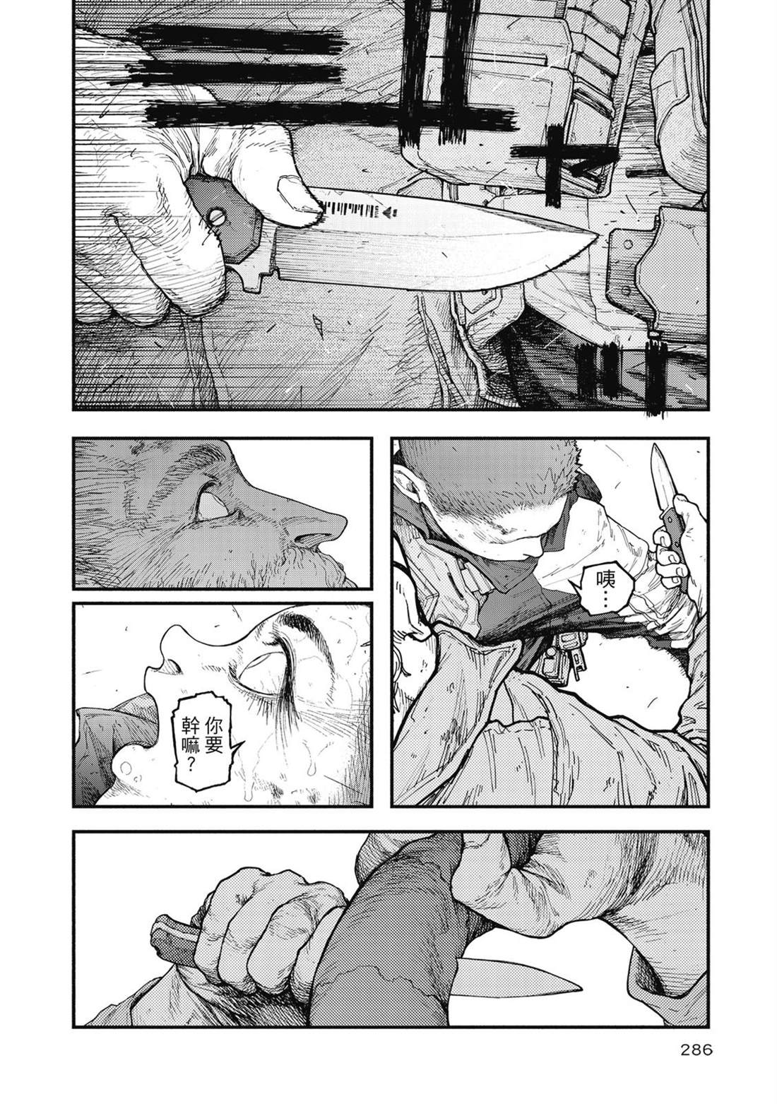 第1卷286