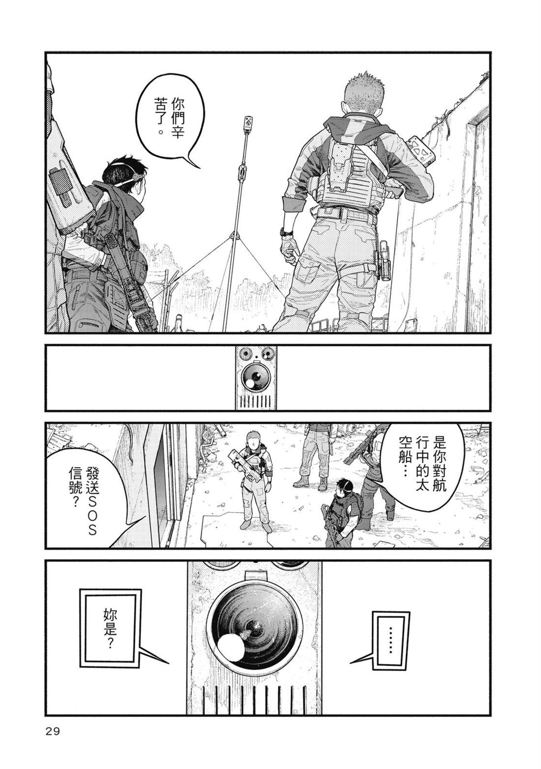 第1卷29