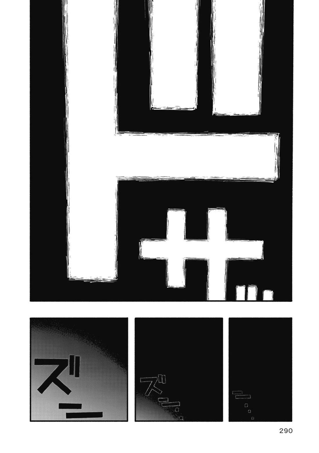 第1卷290